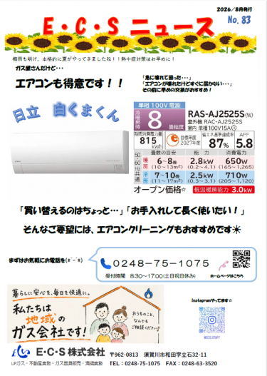スクリーンショット 2026-08-12 164525
