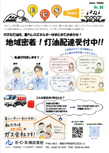 スクリーンショット 2026-09-04 135131
