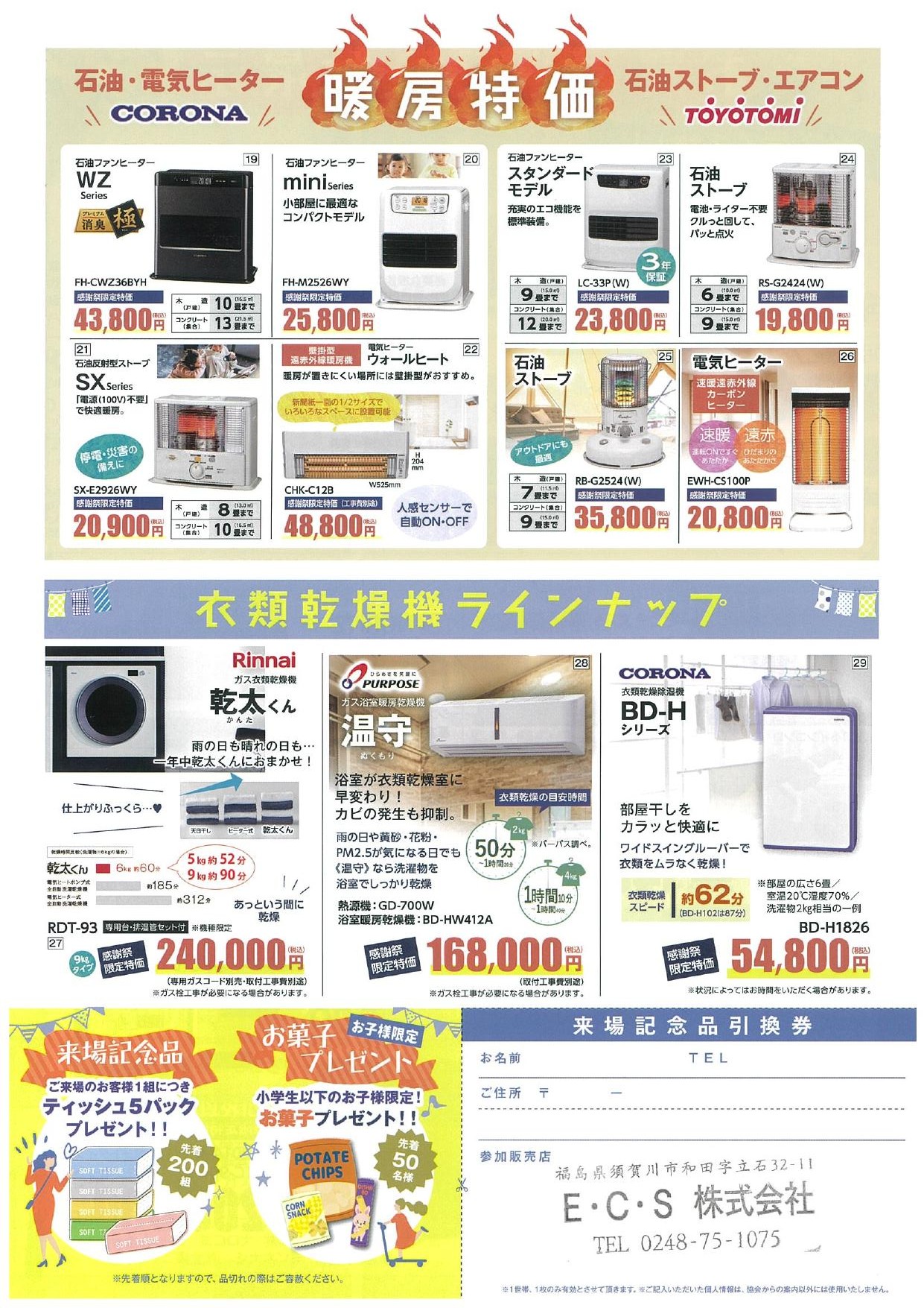 LPgas_heater_2026