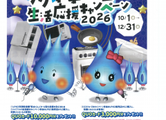 乾太くん