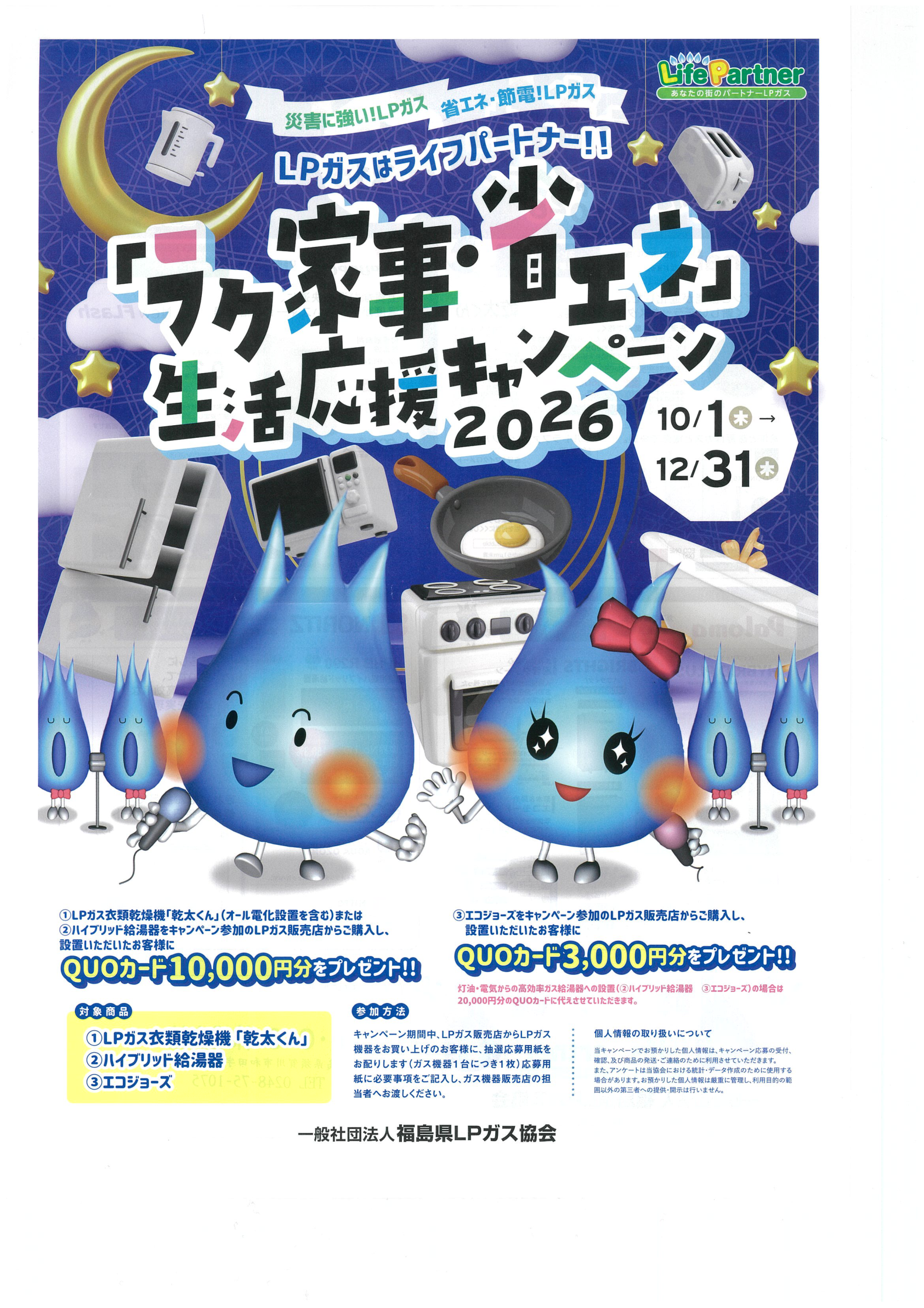 乾太くん